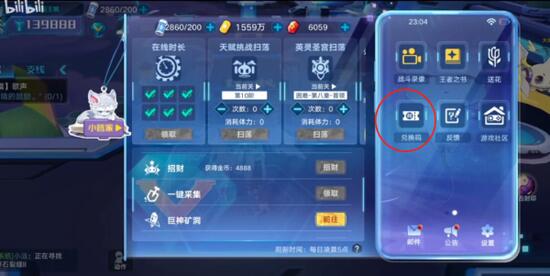 奥拉星手游兑换码有哪些 最新礼包兑换码全收集