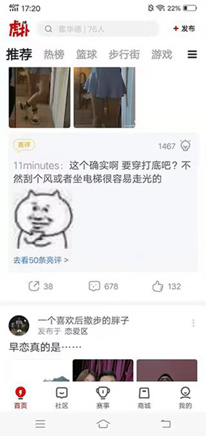 在虎扑App里怎么删除自己的帖子 虎扑App删除帖子的方法