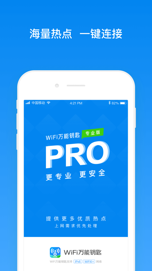 WIFI万能钥匙搜索不到信号怎么办 WiFi万能钥匙信号操作方法