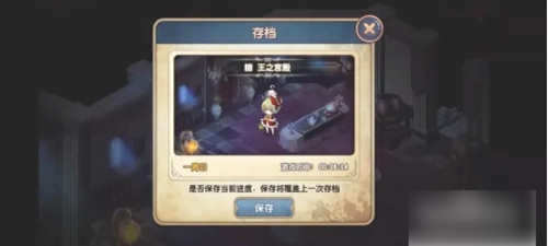宝石研物语怎么存档 宝石研物语读档存档的方法