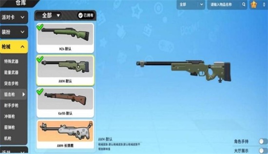 香肠派对AWM怎么玩 AWM配件玩法攻略