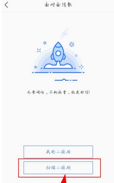 酷我音乐2021官方免费：用户如何面对面传歌