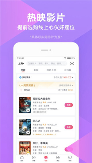 在淘票票上怎么申请退款 淘票票退款的操作步骤