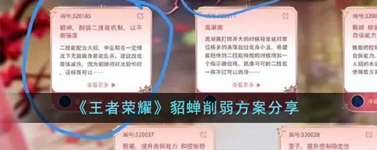 王者荣耀貂蝉会怎么削 貂蝉削弱方案分享