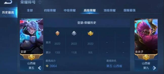 王者荣耀怎么低分拿标 低战力拿标技巧分享
