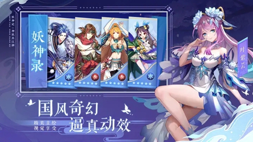 妖神记手游水之灵神强度怎么样 妖神记手游水之灵神技能介绍