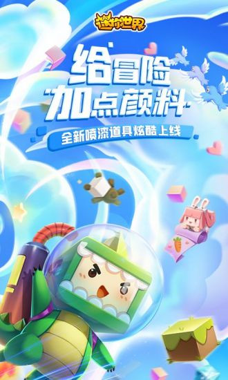 迷你世界激活码大全 迷你世界激活码大全2021