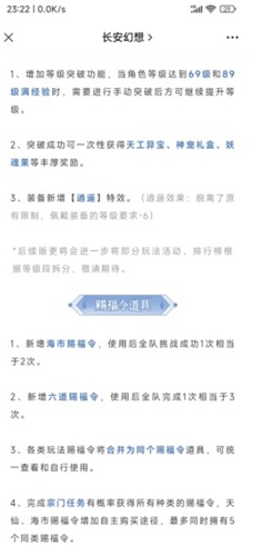 长安幻想69要不要卡级 69卡级优缺点分析