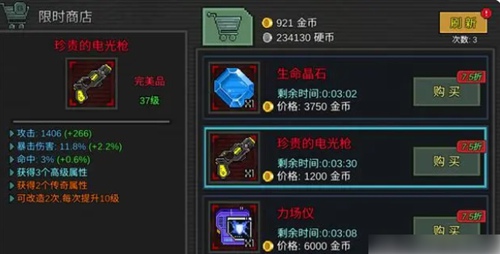 像素危城怎么获得机甲 像素危城机甲获取教程