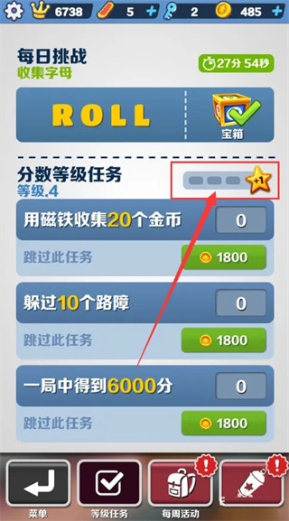 地铁跑酷怎么提升游戏的等级 地铁跑酷提升等级的方法