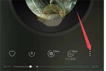 网易云音乐怎么邀请QQ好友一起听歌 邀请QQ好友一起听歌的方法教程