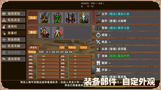 杀戮地城金字塔怎么通关 杀戮地城金字塔通关技巧攻略