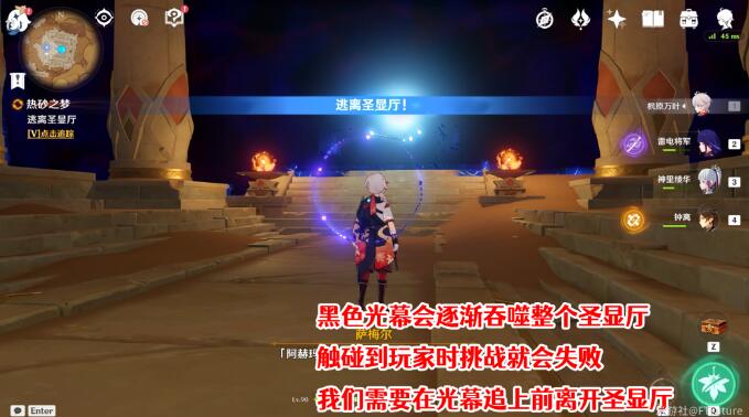 原神逃离圣显厅任务怎么通过 逃离圣显厅任务快速完成技巧分享