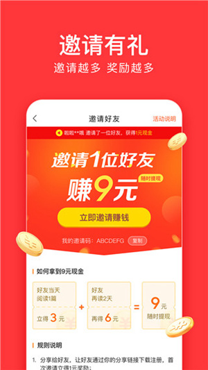 怎么在今日头条极速版上面赚钱 今日头条极速版赚钱的方法