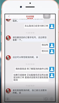 肯德基点餐怎么取消订单 取消订单的方法