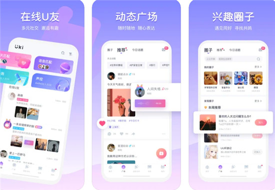 Uki如何发布动态 Uki发布动态方法步骤