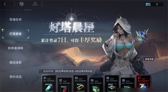 无期迷途怒海狂砂活动攻略 怒海狂砂活动玩法分享