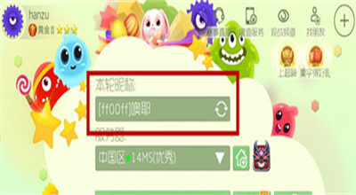球球大作战怎么把名字变颜色