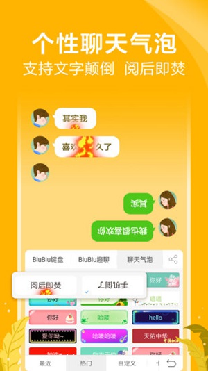 讯飞输入法弹出允许粘贴怎么关闭 讯飞输入法弹出允许粘贴关闭方法