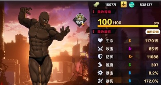 一拳超人正义执行什么英雄最厉害 强力英雄推荐