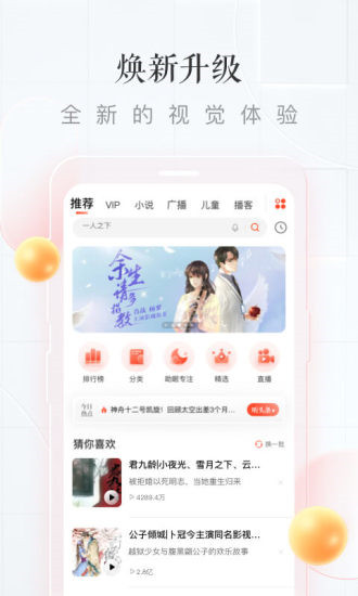 喜马拉雅怎么边听边看文字：喜马拉雅边听边看文字方法步骤