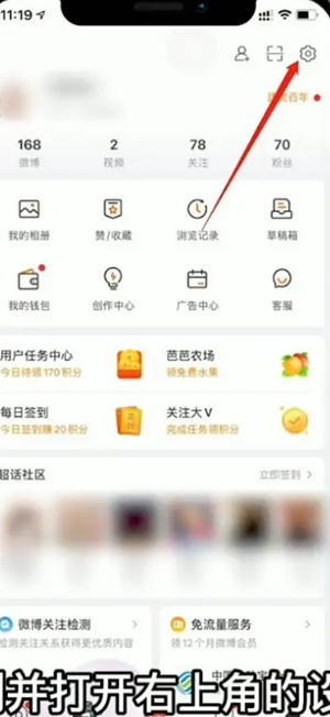 微博怎么不显示手机型号 微博隐藏设备信息教程
