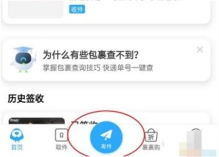 菜鸟裹裹怎么选择快递公司 快递公司选择方法分享