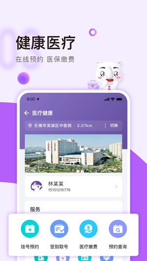 灵锡app怎么更改手机号 灵锡app更改手机号方法