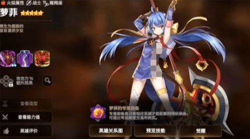 第七史诗末日萝菲怎么培养 末日萝菲培养攻略