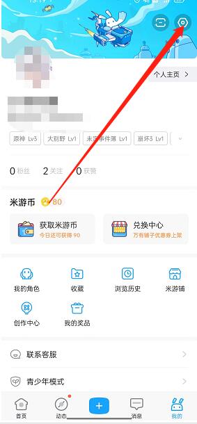 米游社上怎么将图片添加专属水印 图片水印添加去除方式分享