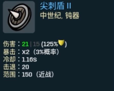 土豆兄弟尖刺盾怎么解锁 尖刺盾解锁条件分享