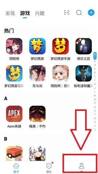 网易大神怎么绑定角色 网易大神绑定角色讲解