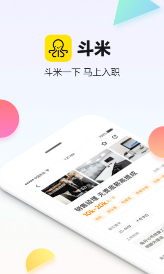 斗米怎么注销账号 斗米注销账号方法步骤