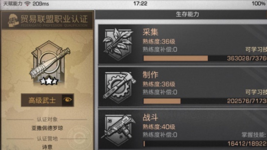 明日之后武士如何提升伤害 武士提升伤害一览