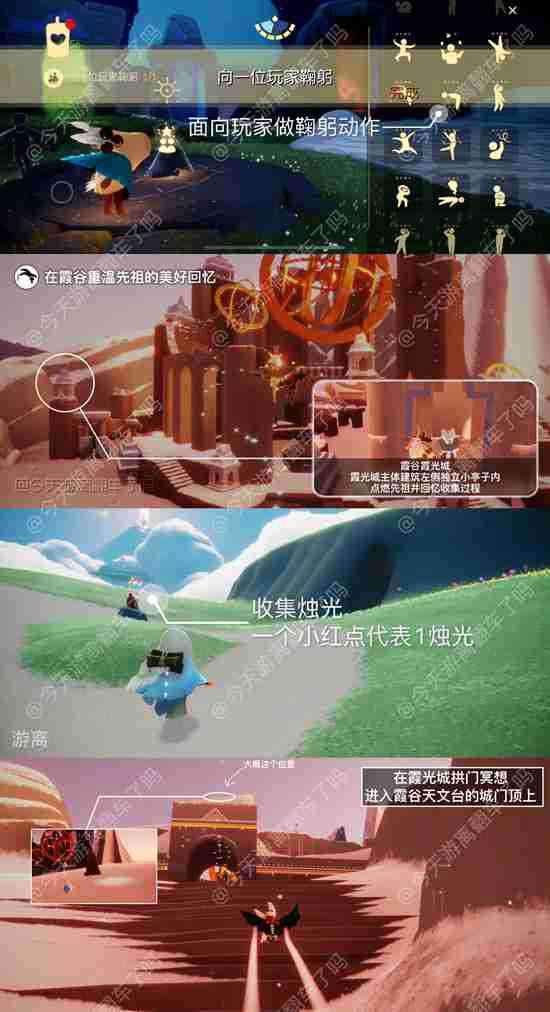 光遇10.17每日任务怎么做 光遇10月17日每日任务完成攻略