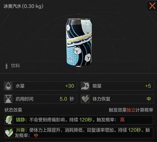 暗区突围冰爽汽水有什么作用效果 暗区突围冰爽汽水作用效果介绍