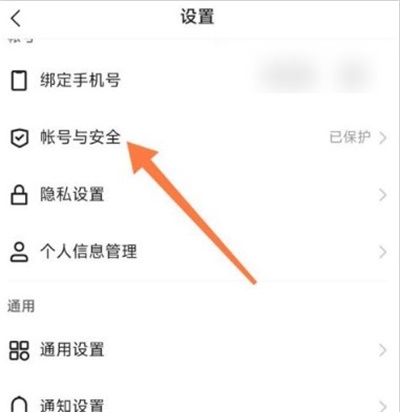 快手怎么申请账号解冻 申请账号解冻教程