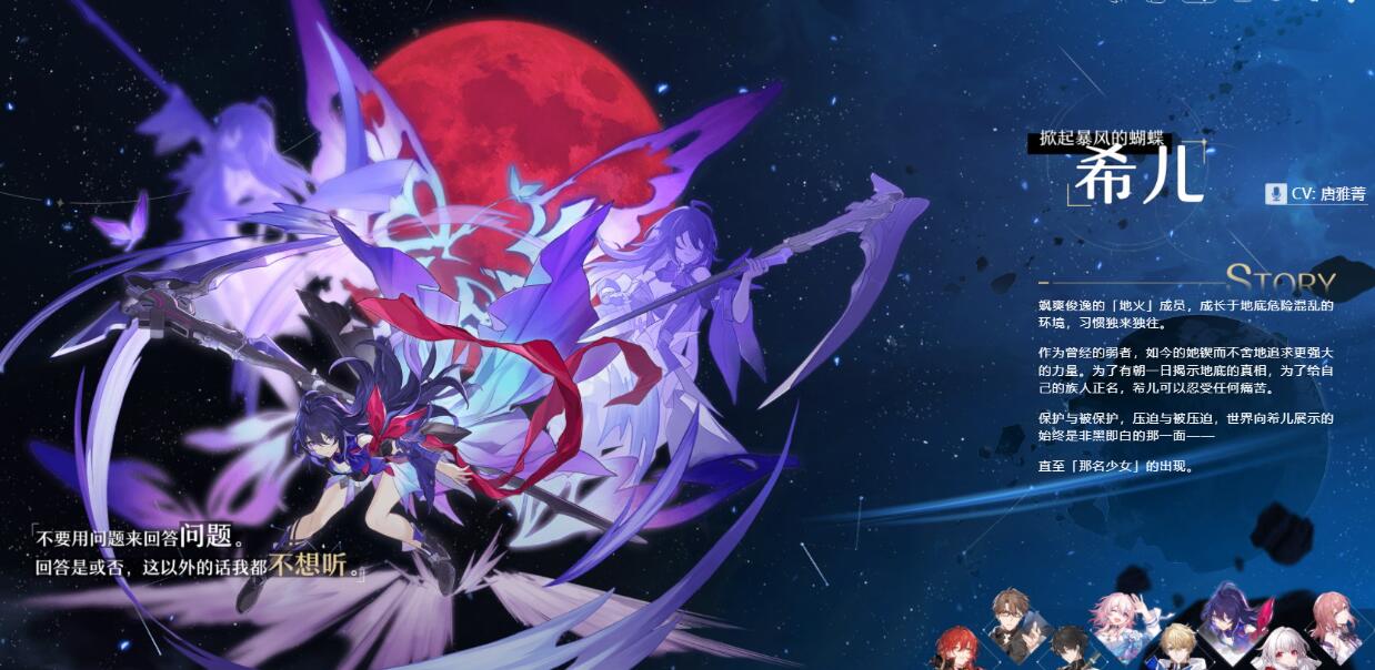 崩坏星穹铁道pc端上线时间是什么时候 pc端公测时间分享