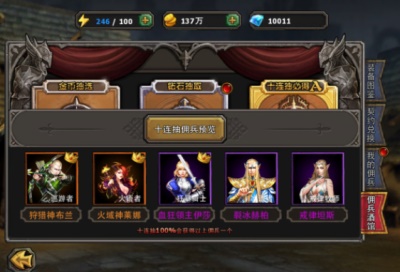 暗黑黎明无限钻石版：玩家如何获得佣兵