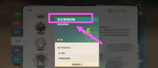 原神生长碧翡怎么获得 生长碧翡获取攻略