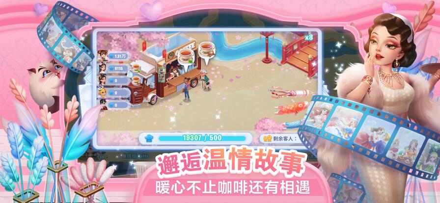 开间小店最佳阵容是什么 2022最新最佳阵容布局攻略