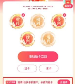 快手万能卡怎么获得2023 万能卡获取技巧分享