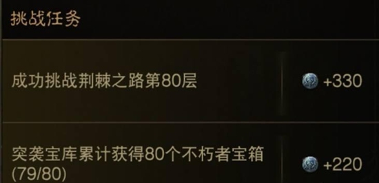 暗黑破坏神不朽暗影位阶印记怎么获得 暗影位阶印记获取攻略