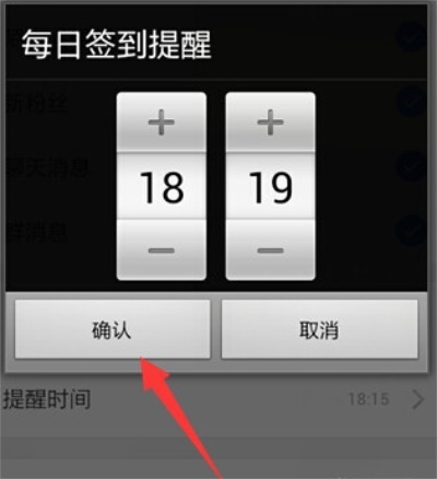 百度贴吧极速版：用户如何开启签到提醒