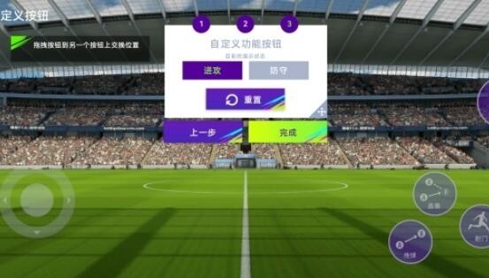最佳球会四键模式怎么操作 操作篇四键模式分享