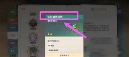 原神生长碧翡怎么获取 生长碧翡获取方法途径分享