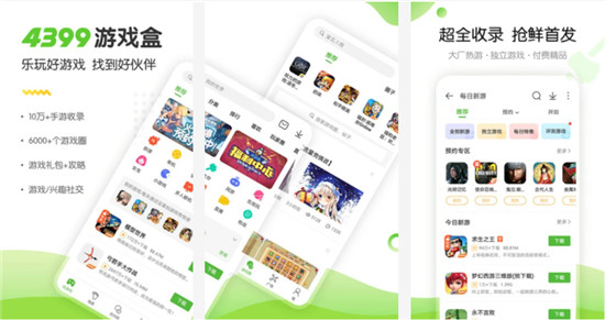 4399游戏盒好玩的游戏有哪些 4399游戏盒里面有什么游戏