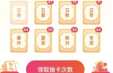 抖音集卡立春卡是真的吗 集卡立春卡获取技巧分享