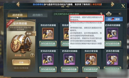 文明与征服怎么获得战功 文明与征服战功获取教程