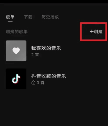 汽水音乐怎么导入外部歌单2023 外部歌单导入技巧分享